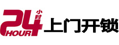 苍梧开锁公司